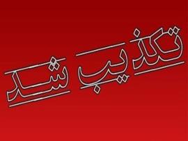  از جا کندن درخت ۷۰۰ ساله توسط راهداری فارس تکذیب شد